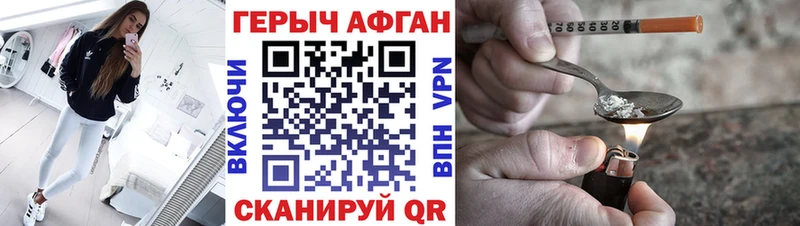 Героин афганец  Ува 