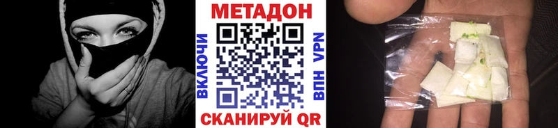 МЕТАДОН methadone  наркота  Ува 